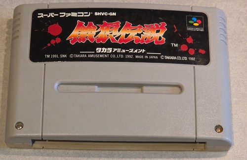 Fatal fury garou - garou, super